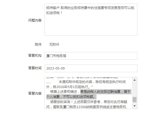 四川业务招待费进项税额必须转出吗